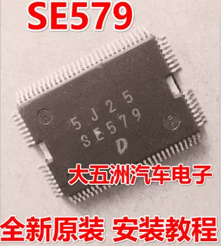 100% Нова и оригинална чип SE579