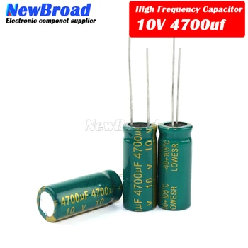 10ШТ Алуминиеви електролитни кондензатори 4700 icf 10 16 25 35 50 63 В високочестотен ниско съпротивление, по-дълъг живот 4700 icf Зелено-златен