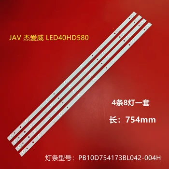 Led лента от 8 лампи за 40HD310C YH18E400 LED-SL-4218 RS-42A9 PB10D754173BL042-004H RH43-D3852X-01A-DL