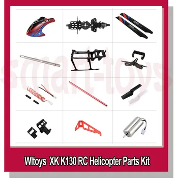 WLtoys XK K130 Комплект от Детайли K130 Навес За Разтоварване Хвостовая Моторна Стрела Основна Рамка Вал Остриета Крило за Подробности Радиоуправляемого Хеликоптер XK K130