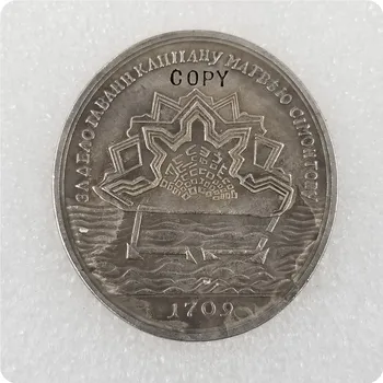 КОПИЕ 1709 медали на Русия със сребърно покритие