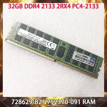 728629-B21 752370-091 774175-001 Сървър памет е 32 GB DDR4 2133 2RX4 PC4-2133 Оперативна памет Работи перфектно Бърза доставка Високо качество