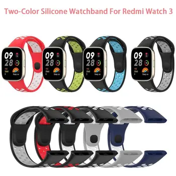Силиконов Ремък За Часа Redmi Watch 3, В Два Цвята Дишаща Спортен Каишка За Часовник, Разменени Гривна, Аксесоари За Умен Часа