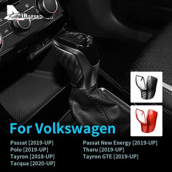 Сега твърди въглеродни влакна за Volkswagen Polo, Passat Tayron Tharu Tacqua Аксесоари Капак дръжка на скоростния автомобил Вътрешни довършителни работи