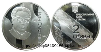 Европа-Република Украйна 2007 Г., Възпоменателна монета писател Бахрияни в 2 гривна