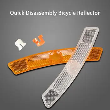 1 Комплект, Преносим велосипеден рефлектор за бързо разглобяване, устойчив на абразия велосипеден рефлектор за спици, мобилен дизайн, велосипедна детайл