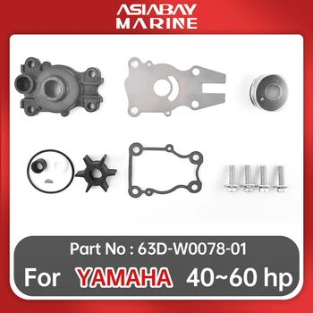 Комплект За Ремонт на Колело на Водната Помпа Yamaha Outboard 40hp 50hp 60hp Корабельный Морски Извънбордови Двигател Part 63D-W0078-01 Sierra 18-3434